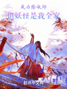 Become a Slayer, but the Monsters Are My Whole Family