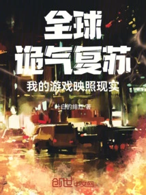 The Resurgence of Global Evil: My Game Reflects Reality