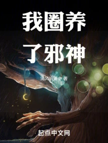 I Trapped the Evil God