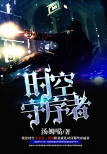 Time and Space Lawman