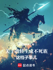 About Me Being Reincarnated into the Undead