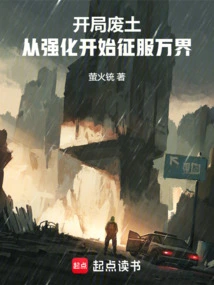 Start in the Wasteland: Conquer All Realms Starting from Strengthening