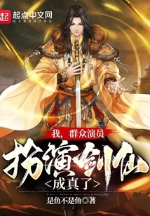 It's Come True for Me, an Extra, to Play the Sword Fairy!