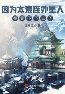 Because It's so Bad That I Can't Even Stand Aliens Anymore