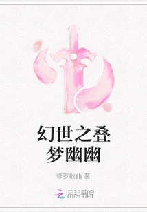 Dreams of Fantasy World