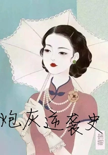 The History of Female Supporting Roles' Counterattack