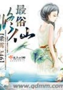 The Most Vulgar Cultivator