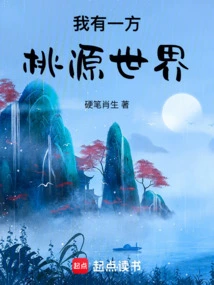 I Have a Paradise World