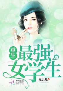 Rebirth of the Strongest Female Student
