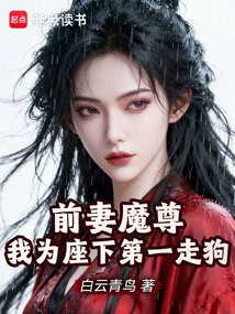 My Ex-wife is the Demon Lord, and I Am Your Number One Lackey