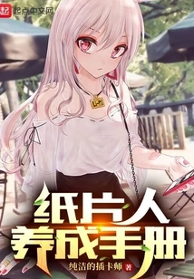 Paper Man Development Manual