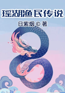 Even If It's a Fisherman's Profession, so What?