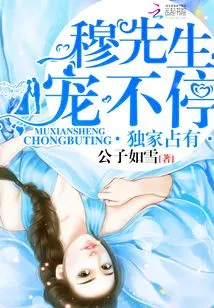 Exclusive Possession: Mr. Mu, Endless Pampering! Volume 1