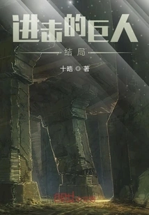 Attack on Titan Ending