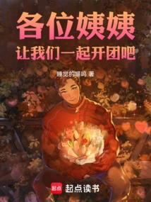 Ladies, Let's Start a Group Together!