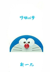 Doraemon