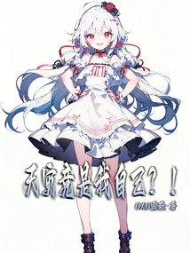 Is This Natural Disaster My Own? !