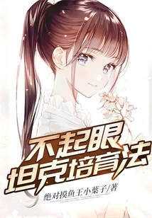 The Humble Tank Breeding Method