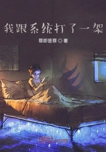 I Fought with the System