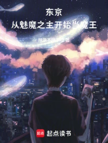 Tokyo: Become a Demon King from the Lord of Succubi