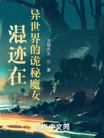 A Mysterious Witch Who Lives in Another World