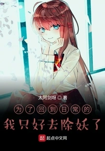 In Order to Return to My Normal Self, I Had to Get Rid of the Demon