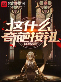 What Kind of Weird Button is This?