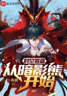 Time and Space Blind Box: Starting from the Shadow Bear