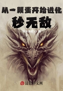 Evolve from an Egg to Become Invincible in Seconds