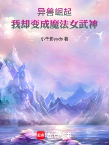 Rise of the Beast: I Became a Magical Valkyrie