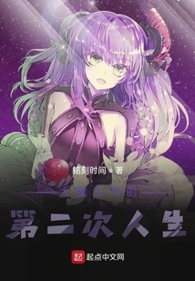 The Second Life of the Great Magician