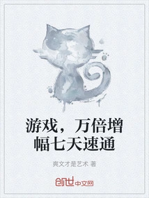 Game, 10,000-fold Increase in Speed in Seven Days