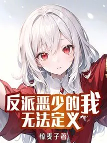 I Can't Define the Villain and Villain