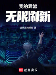 My Abilities Are Infinitely Refreshed