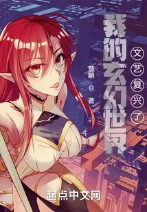 My Fantasy World is Renaissance