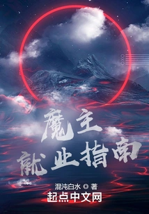 Demon Lord Employment Guide