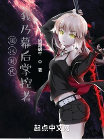 In This Extraordinary Era, I Am the One Behind the Scenes