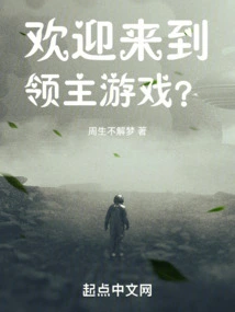 Welcome to Lord Game?