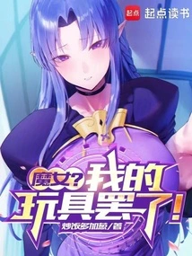 Witch? It's Just My Toy!