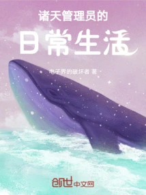 Daily Life of Administrators of the Heavens