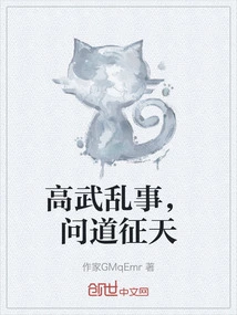 Gao Wu Caused Chaos and Asked Zhengtian