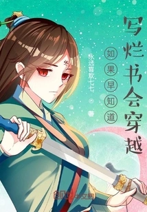 If I Had Known Earlier That Writing Bad Books Would Lead to Time Travel