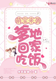 Adorable Baby is Coming: Daddy, Come Home for Dinner