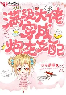 A Max-level Boss Dressed as a Cannon Fodder Female Partner