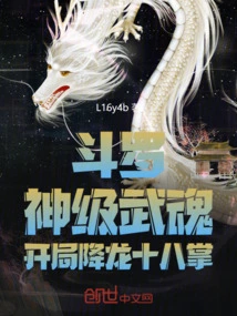 Douluo, a God-level Martial Spirit, Starts with the Eighteen Dragon Subduing Palms