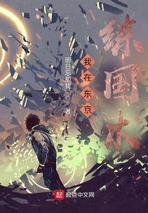 I Practice Chinese Martial Arts in Tokyo