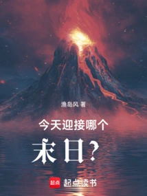 Which Doomsday Are We Welcoming Today?