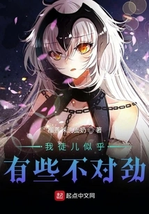 There Seems to Be Something Wrong with My Disciple