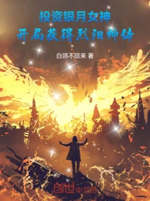 Invest in the Silver Moon Goddess and Get the Fierce Sun Divine Body at the Beginning