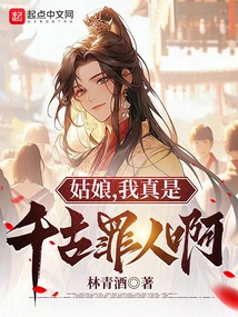 Girl, I Am Really a Sinner Through the Ages